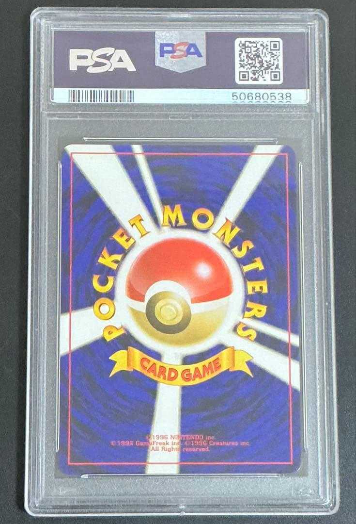 PSA10 R団のファイヤー 旧裏 ポケモンカード
