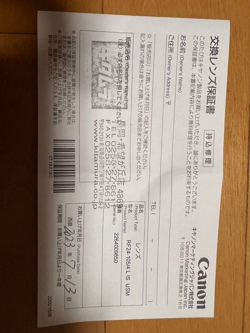 レンズ(ズーム) Canon RF24-105mm F4L IS USM