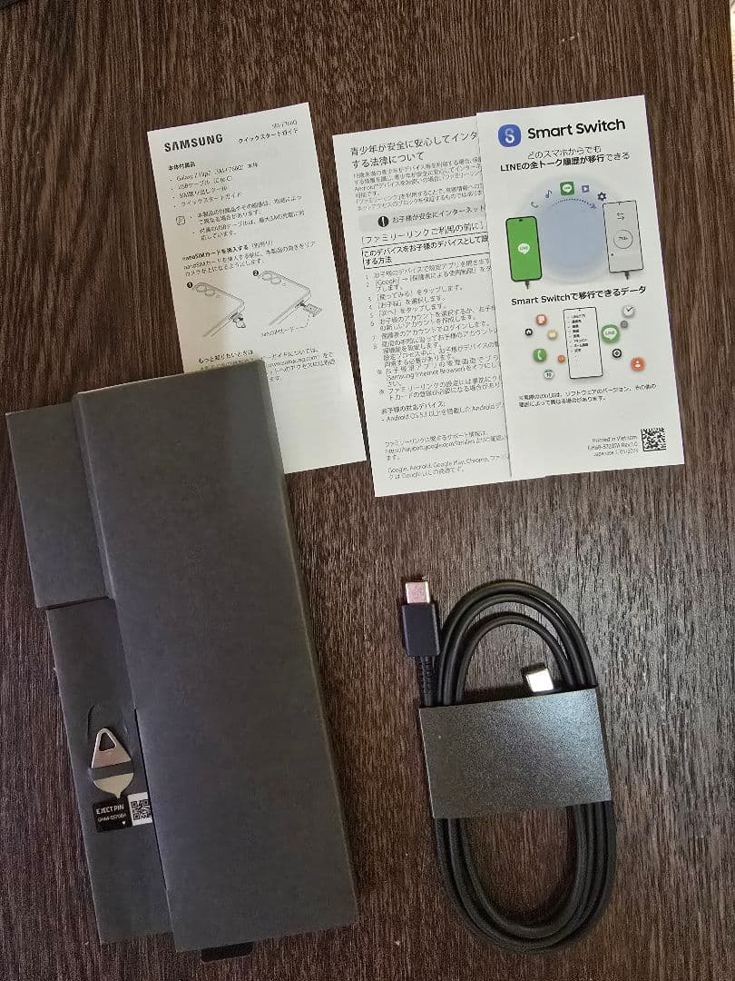 サムスン Galaxy Z Flip7 256GB ジェットブラック