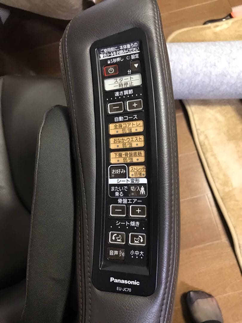 パナソニックコアトレチェアー