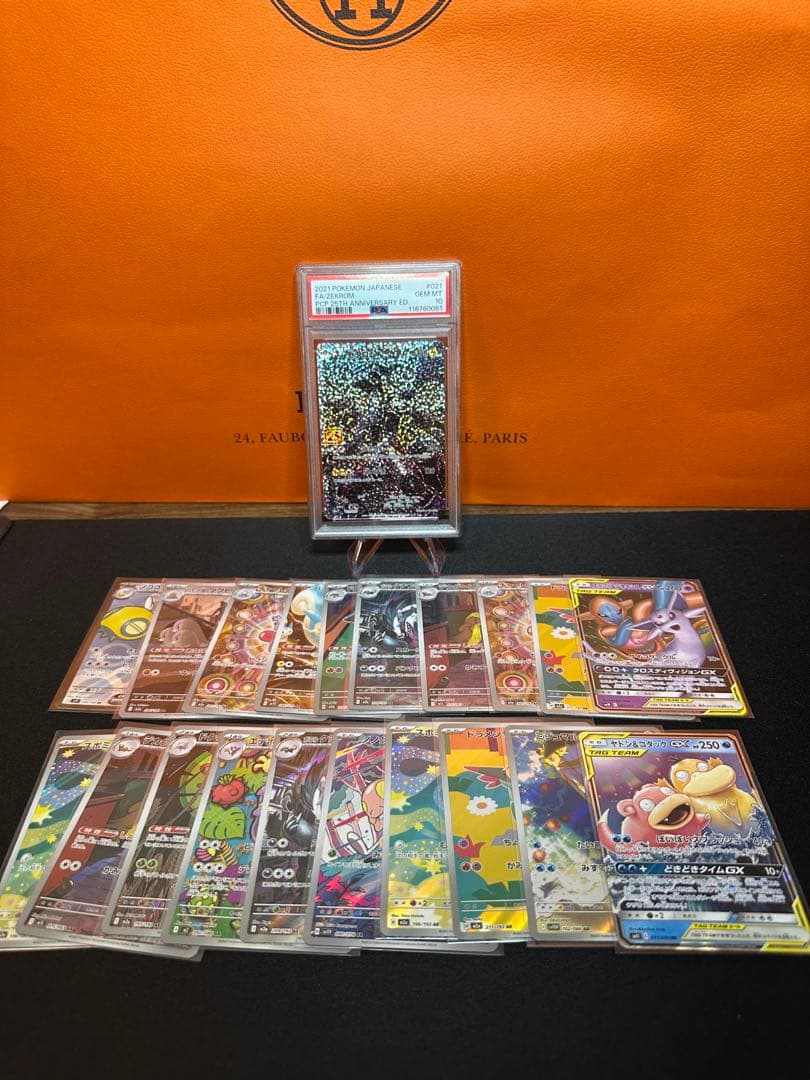 ラ*チ様 ポケモンカードゼクロム25th PSA10 他シングルカード20枚おま