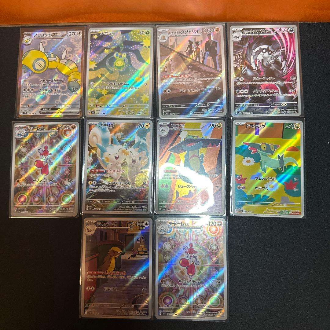 ラ*チ様 ポケモンカードゼクロム25th PSA10 他シングルカード20枚おま
