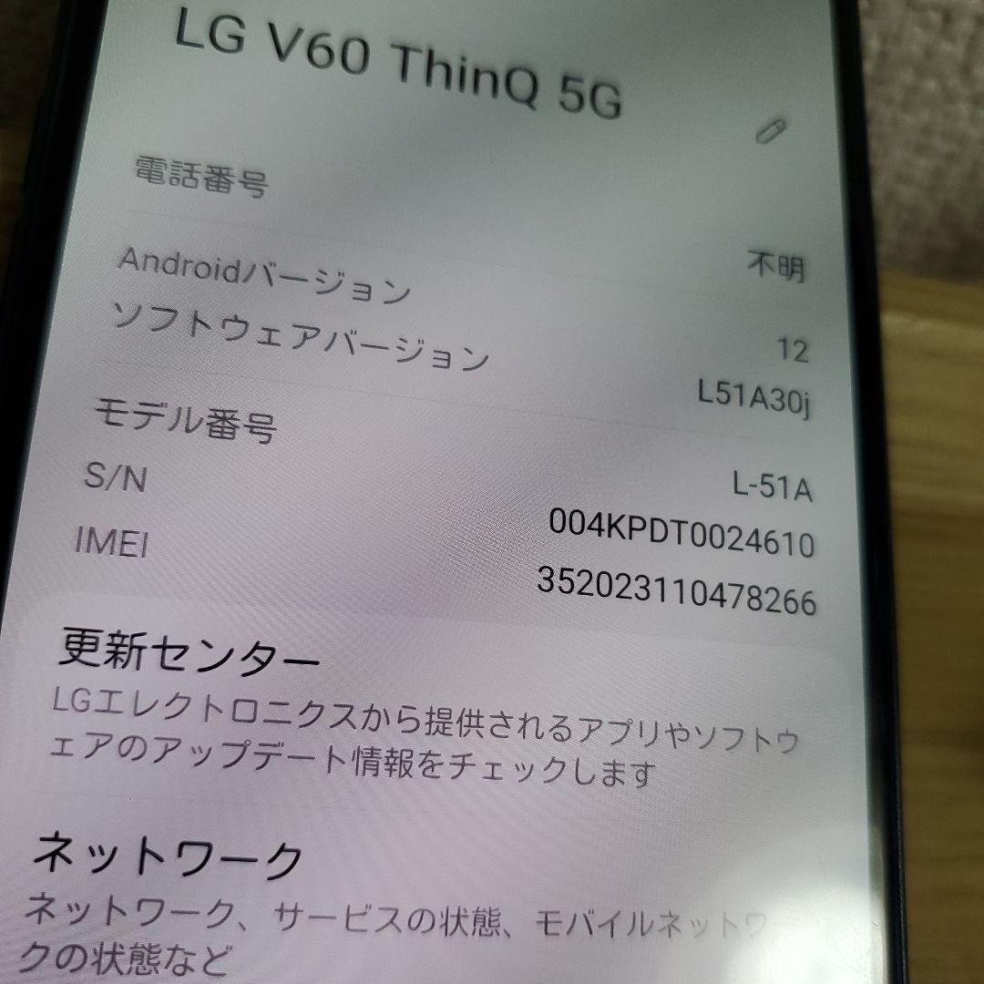 lg v60 ドコモ版　SIMフリー
