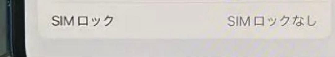 ス*ル様 x*1様 Apple iPhone 12 本体 充電ケーブル　箱あり