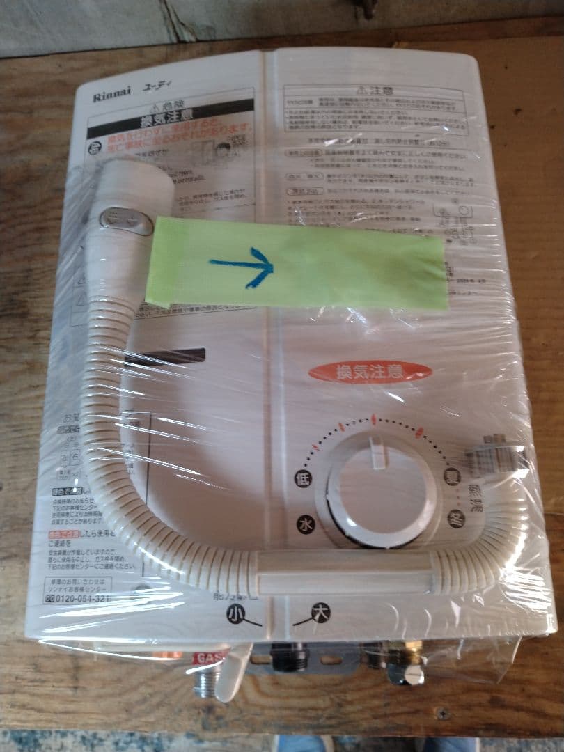 美品❗️リンナイ５号湯沸器❗️（ＬＰ）