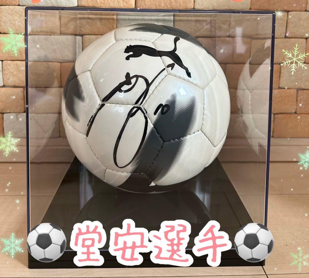 サイン入りサッカーボール（ケース付き）