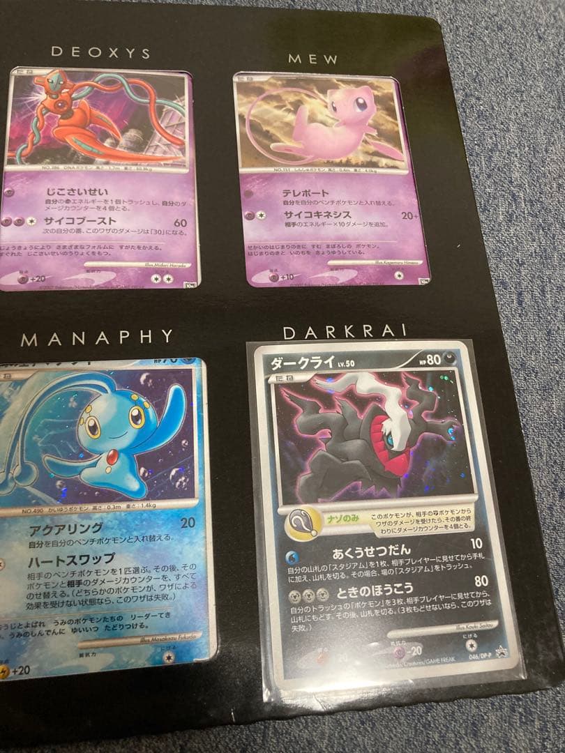 ポケモンカード　映画10周年記念　プレミアムシート