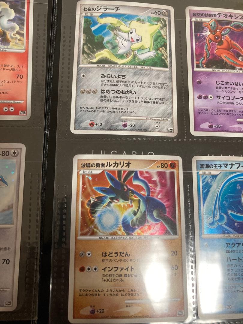 ポケモンカード　映画10周年記念　プレミアムシート