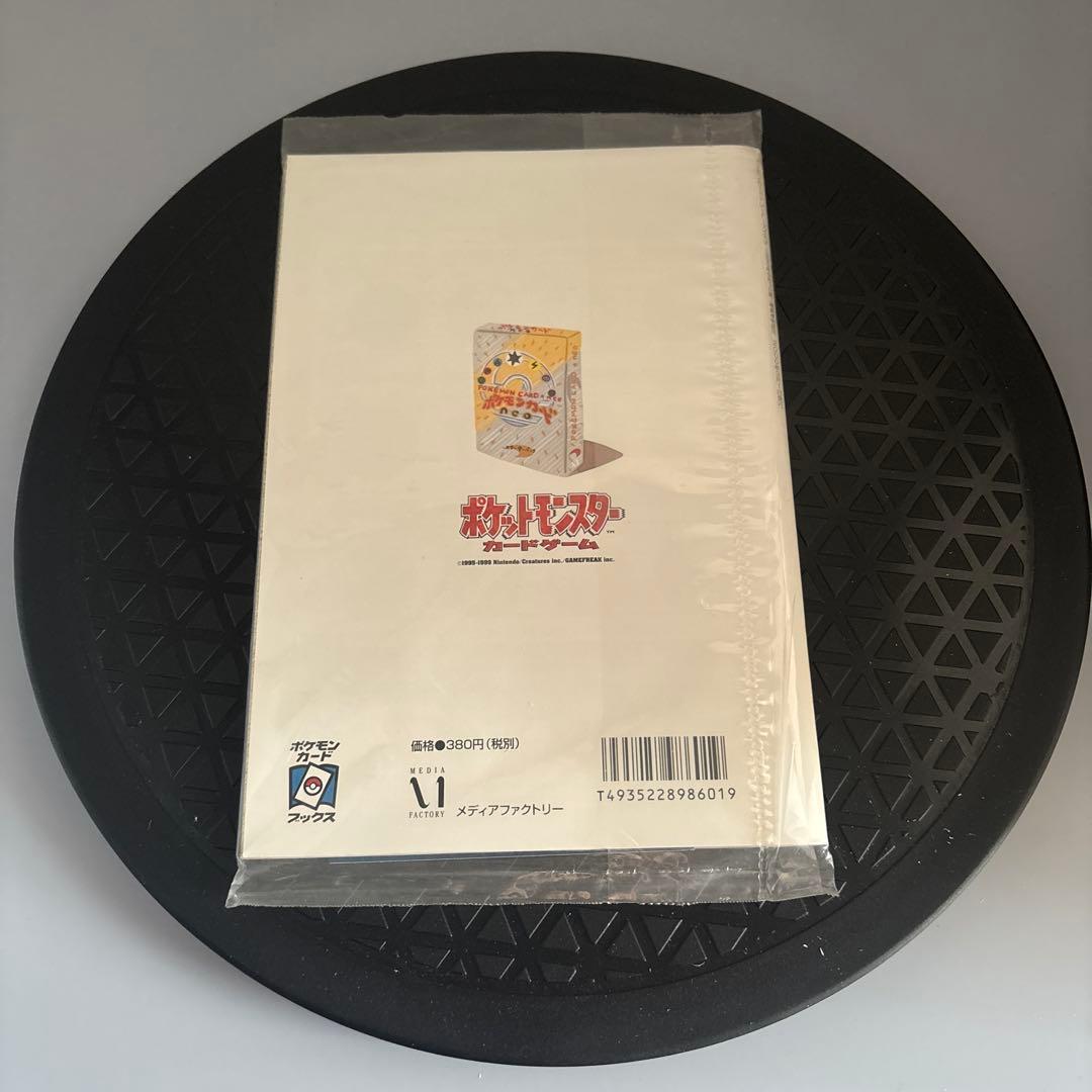 未開封　ポケモンカードゲーム トレーナーズ 2000 Vol.5 ハガネール