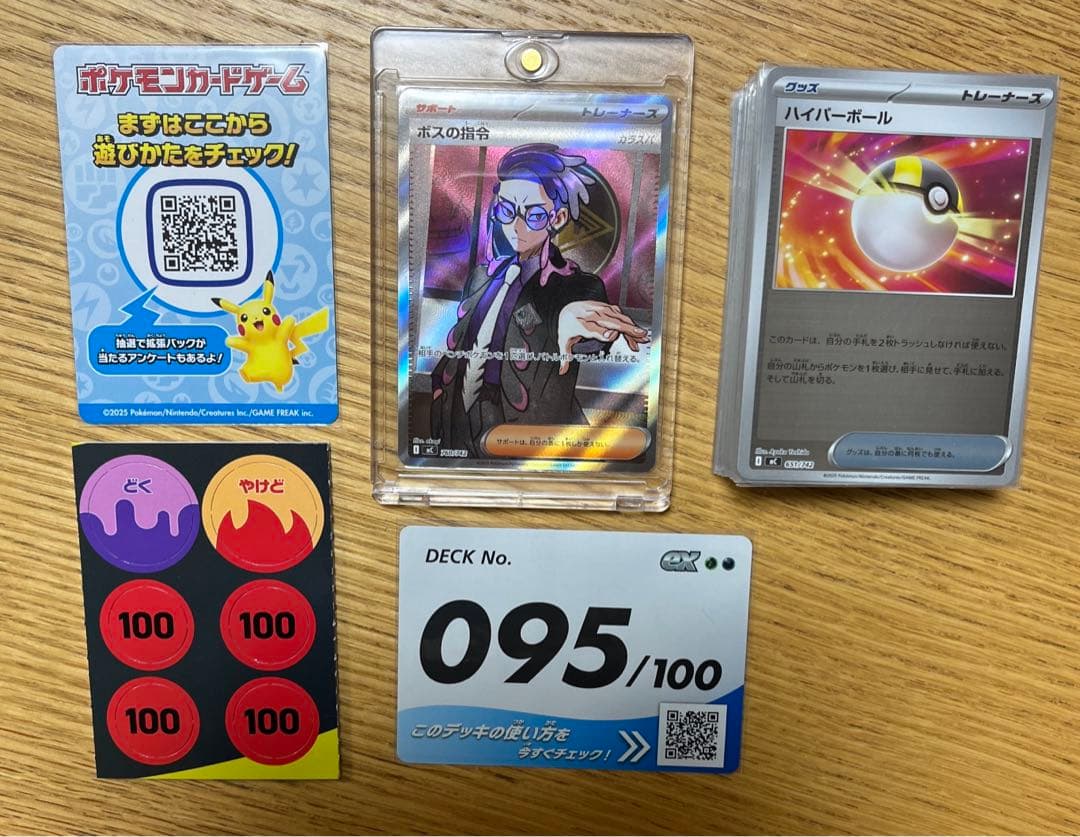 スタートデッキ１００　ボスの指令　カラスバ　95番デッキ　未使用品