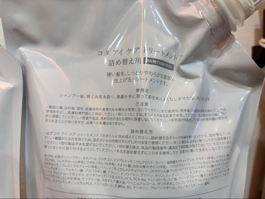 即購入可能！COTA アイケア 7 シャンプー トリートメント 詰め替え用
