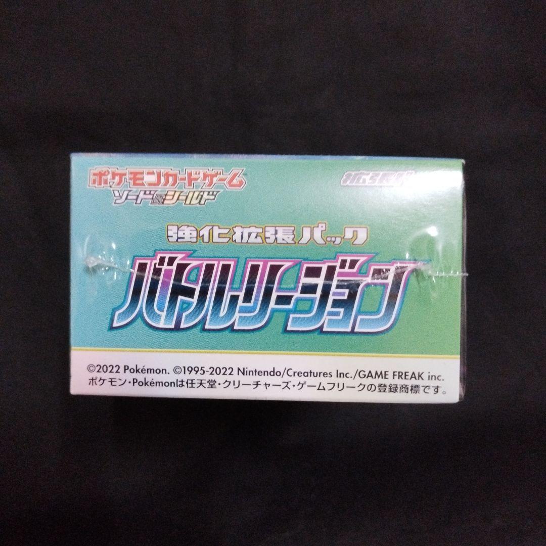 ポケモンカード・バトル リージョン・ 1BOX・ 新品未開封 シュリンク付き