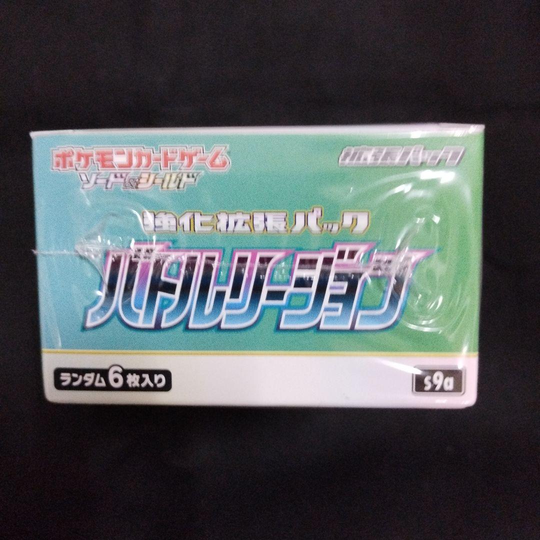 ポケモンカード・バトル リージョン・ 1BOX・ 新品未開封 シュリンク付き