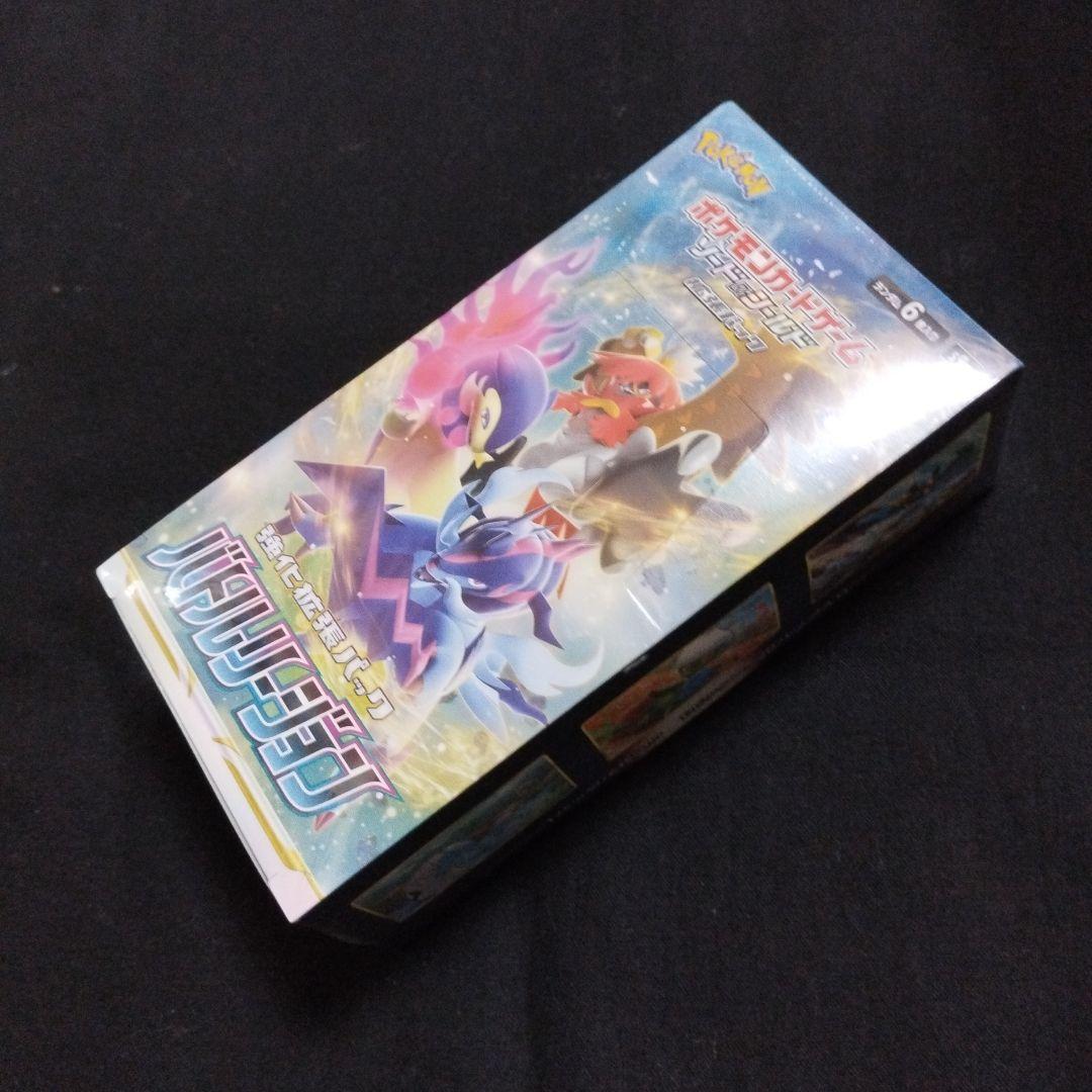 ポケモンカード・バトル リージョン・ 1BOX・ 新品未開封 シュリンク付き