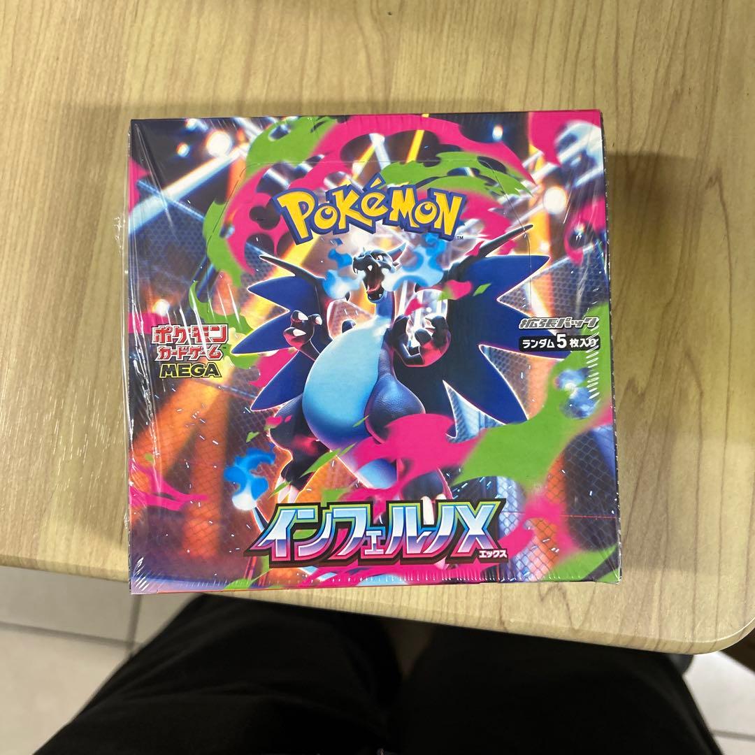 ポケモンカードゲーム インフェルノX シュリンク付き