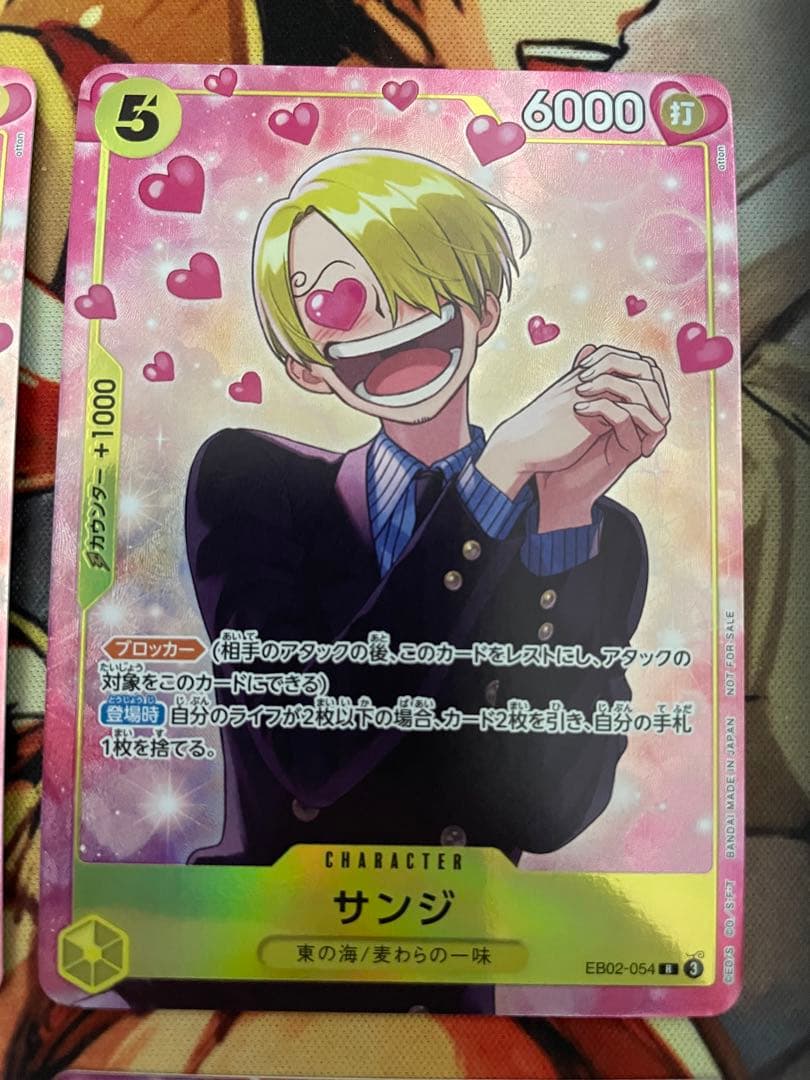 サンジ　プロモーションパックex