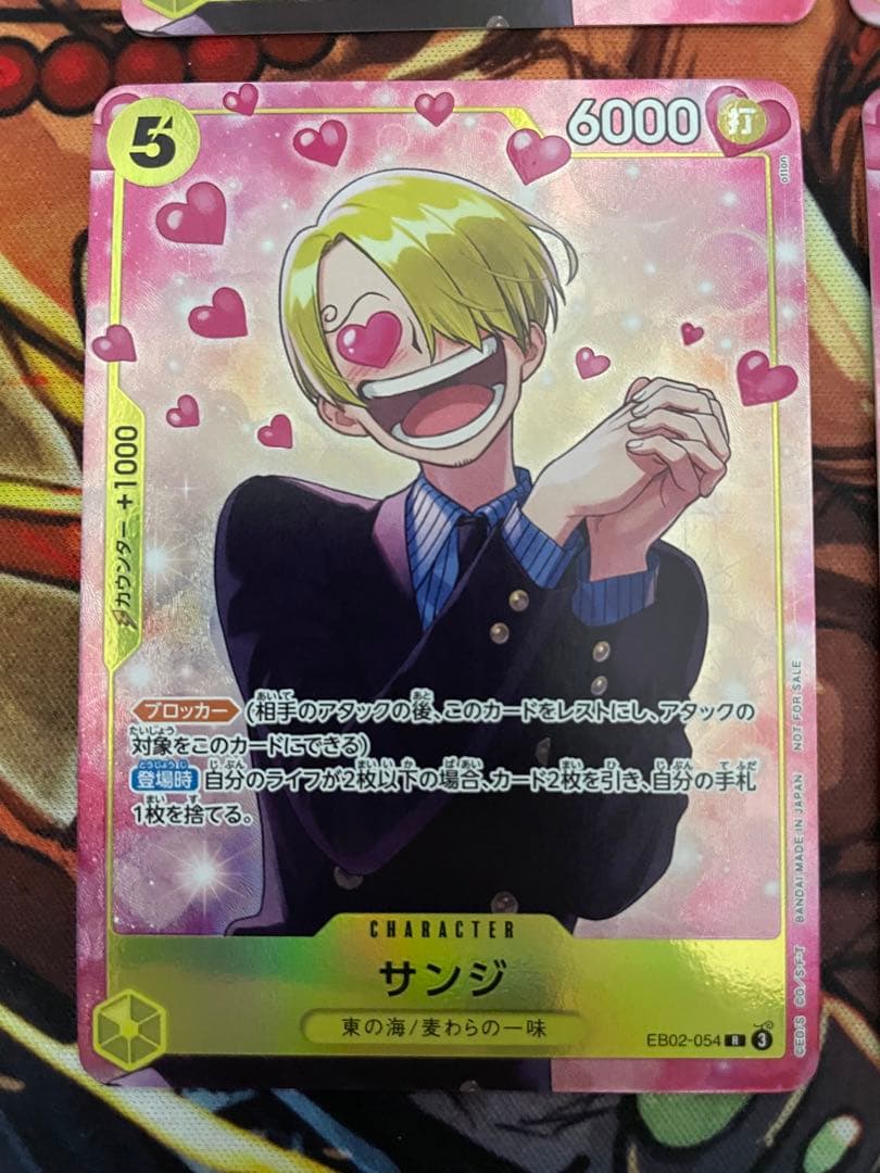 サンジ　プロモーションパックex