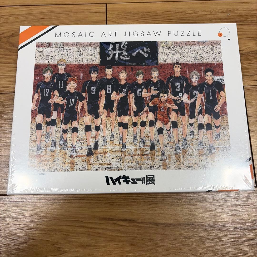 ハイキュー！！展　ジグソーパズル1000ピース　※未完成