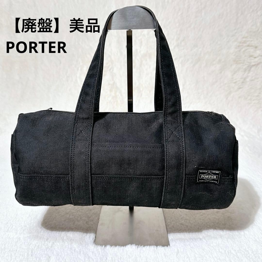 【廃盤】極美品 ポーター スモーキー ブラックキャンバス ドラムバッグ