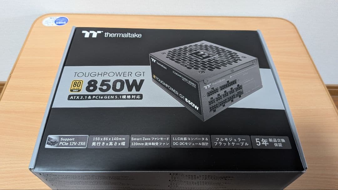 Thermaltake TOUGHPOWER GT 850W GOLD認証