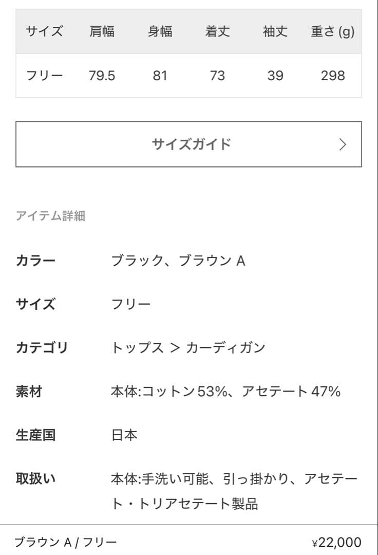 Deuxieme Classe/shake code ショートカーディガン