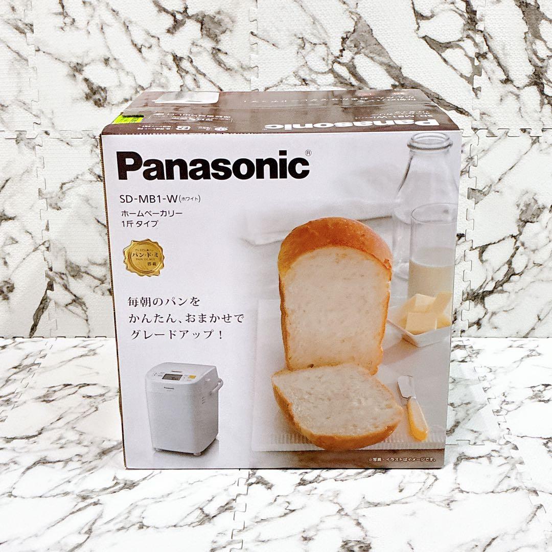 【未開封品】パナソニック SD-MB1-W ホームベーカリー