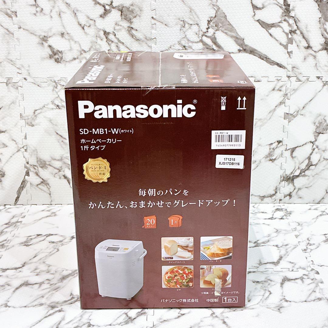 【未開封品】パナソニック SD-MB1-W ホームベーカリー