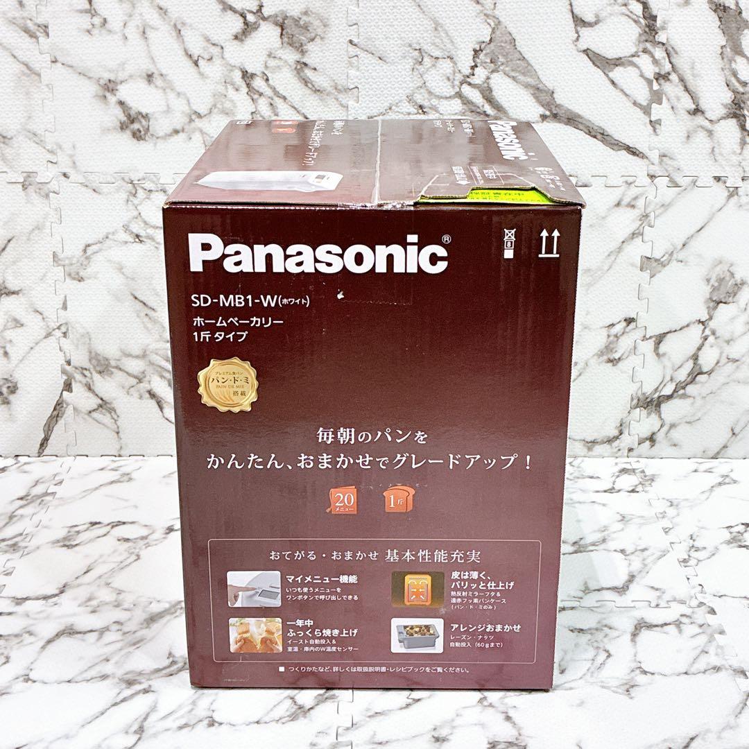 【未開封品】パナソニック SD-MB1-W ホームベーカリー