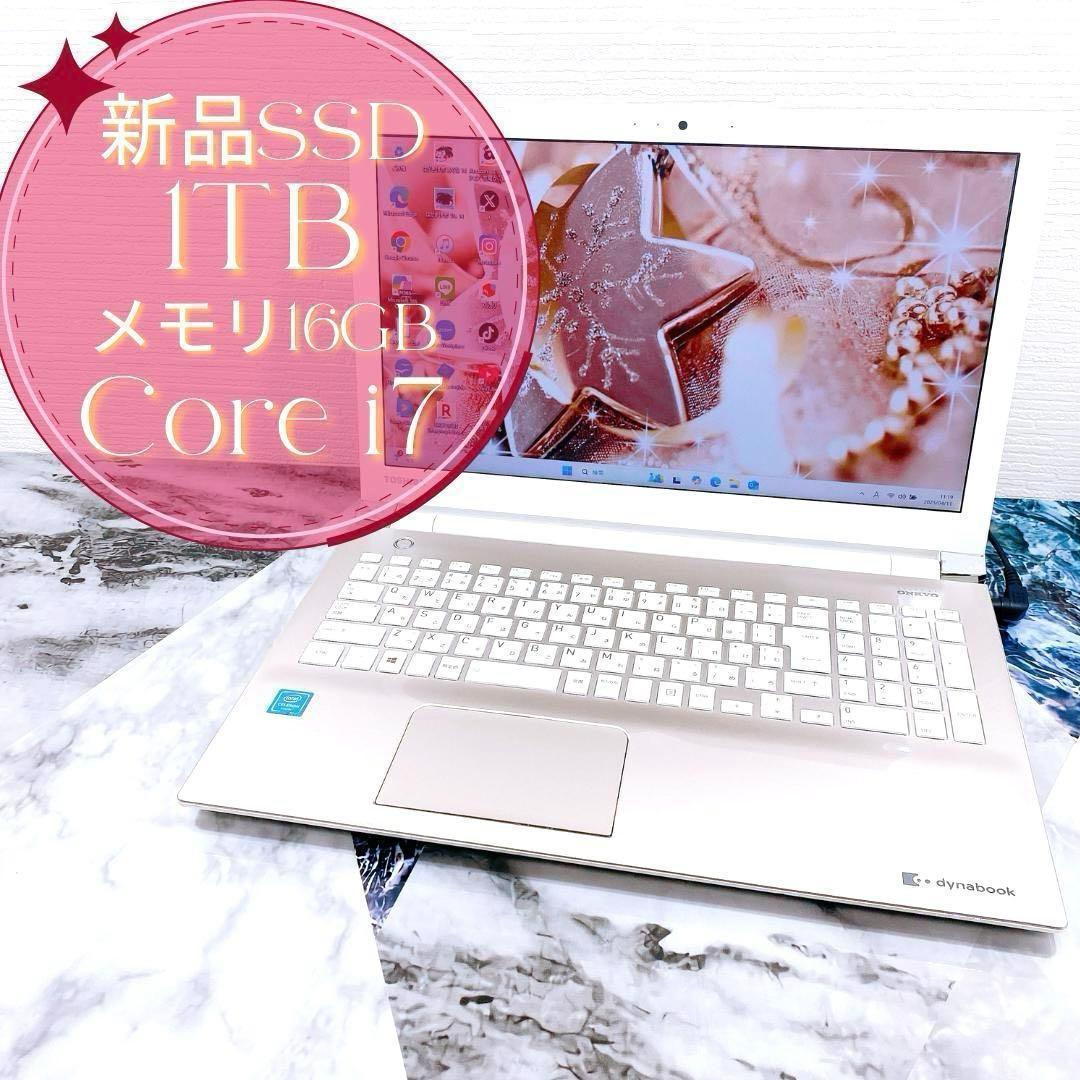 大人可愛いゴールド✨Core i7✨新品SSD1TB✨ブルーレイ✨ノートパソコン