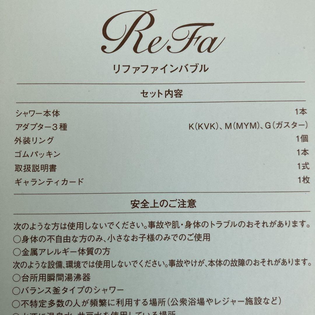 MTG ReFa リファ ファインバブル