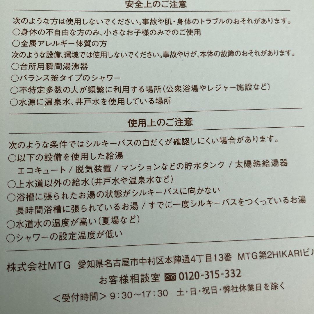 MTG ReFa リファ ファインバブル