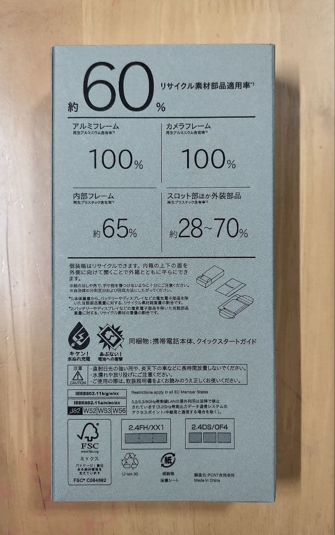 【新品未使用】arrows We2 Plus M06 12GB/256GB