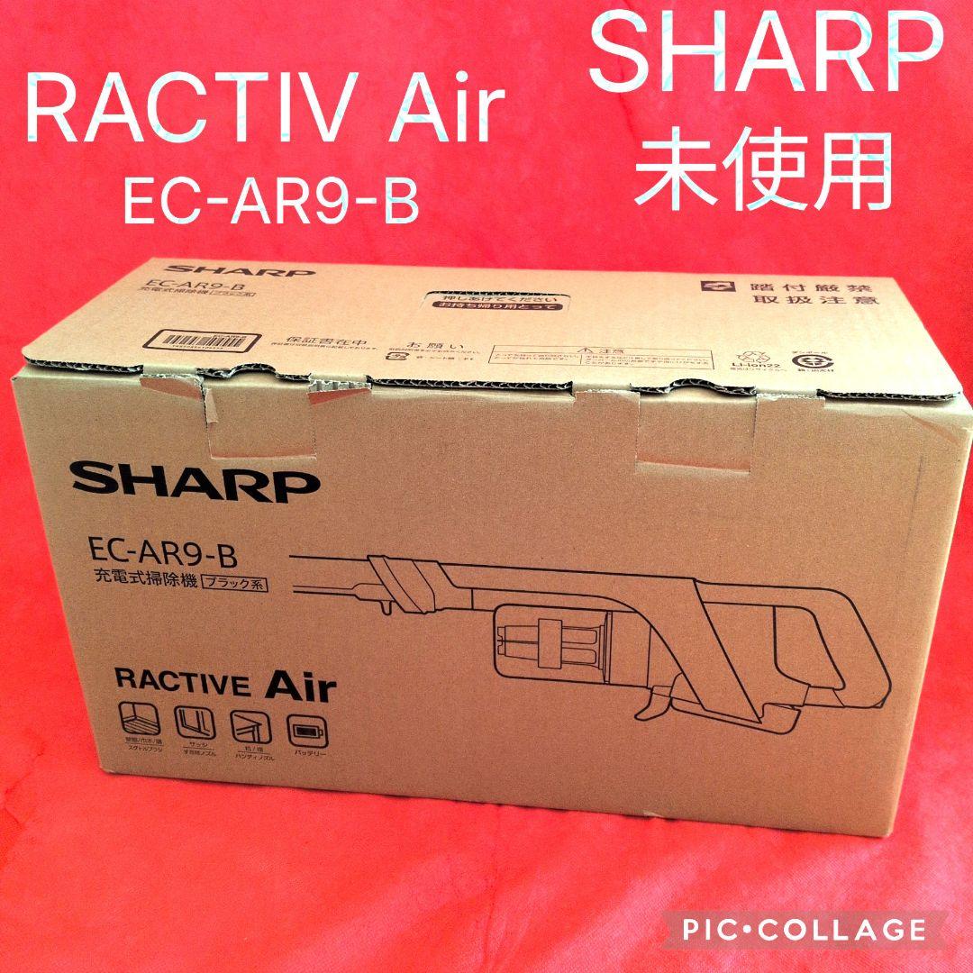 【未使用】シャープ スティッククリーナーRACTIVE Air EC-AR9-B