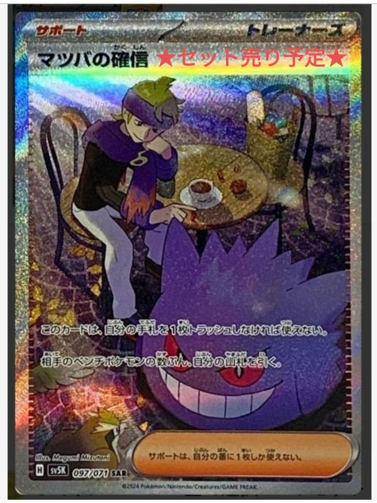 psa10 ゲンガー CHR S10a ダークファンタズマ 074/071