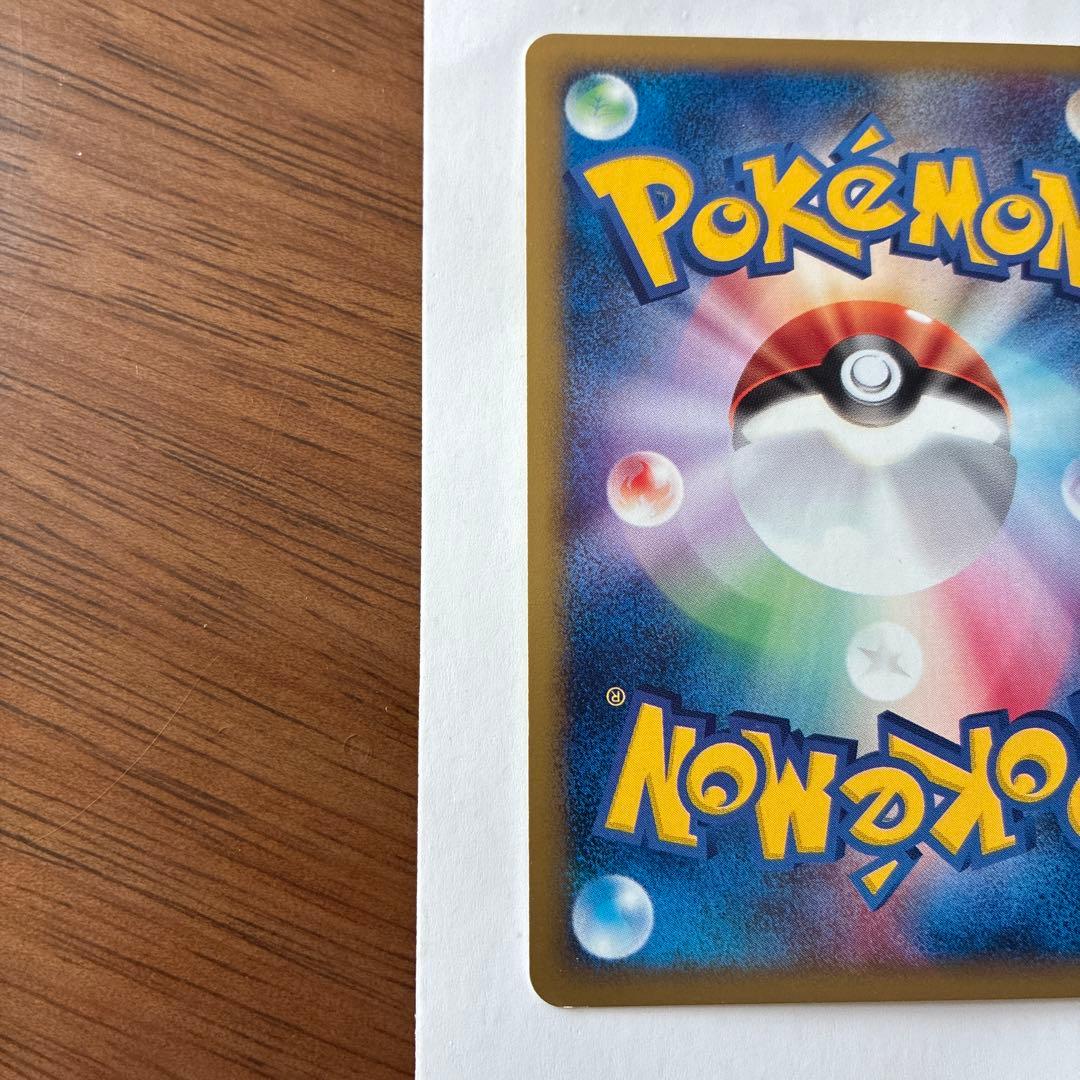 ライチュウ ★ 第1弾基本拡張パック 113/128