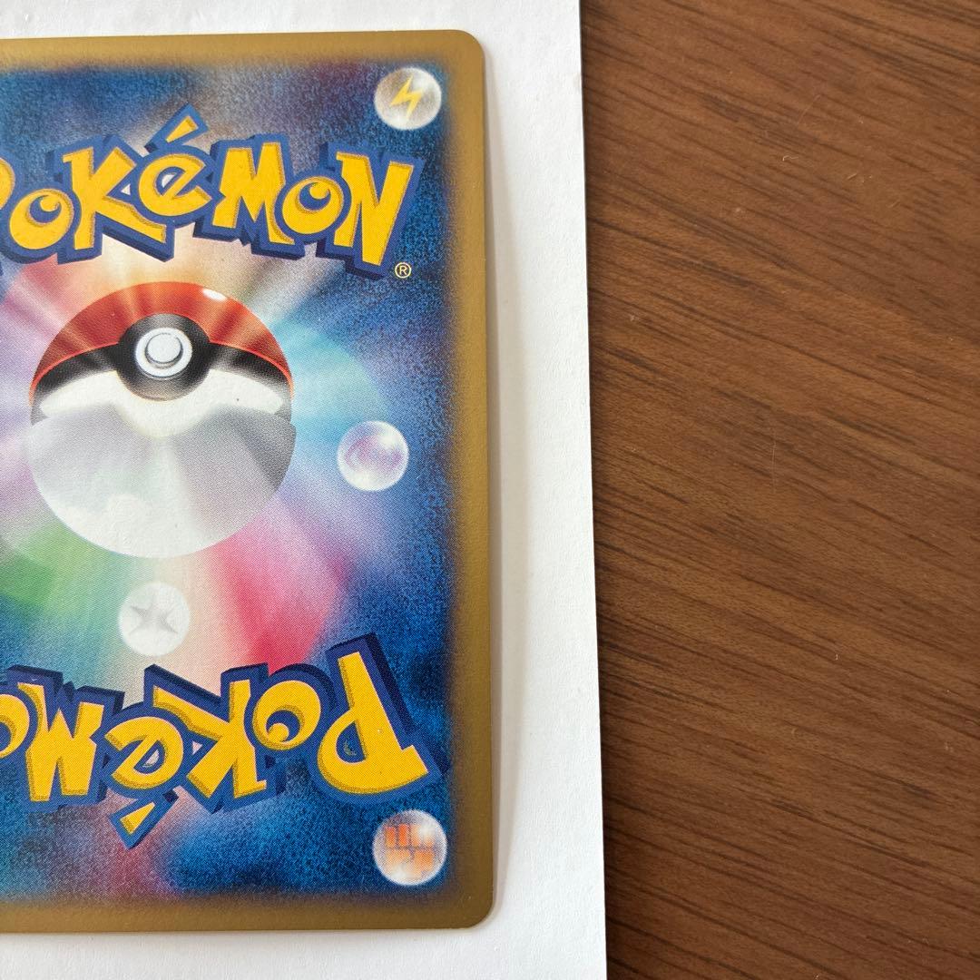 ライチュウ ★ 第1弾基本拡張パック 113/128