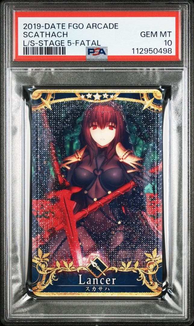 PSA10 スカサハ　フェイタル FOIL FGO
