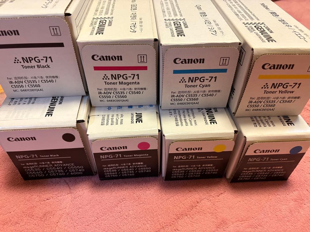 Canon NPG-71 トナーカートリッジ 4色セット