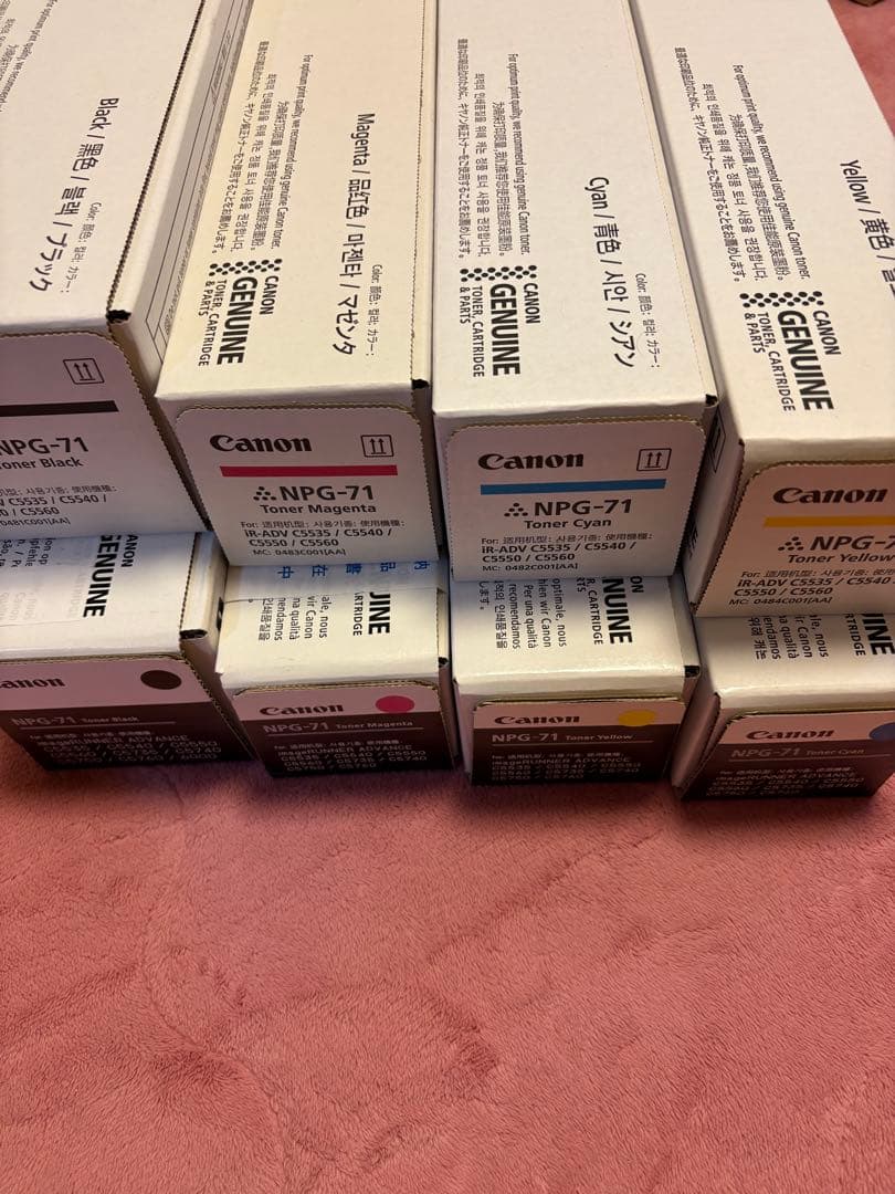 Canon NPG-71 トナーカートリッジ 4色セット