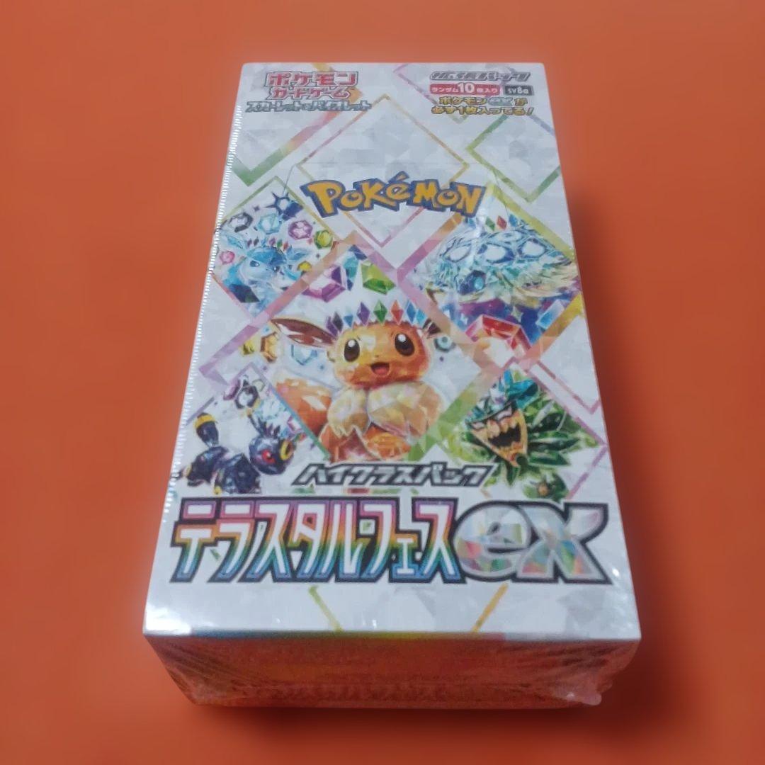 ポケモンカードゲーム　 テラスタルフェス EX