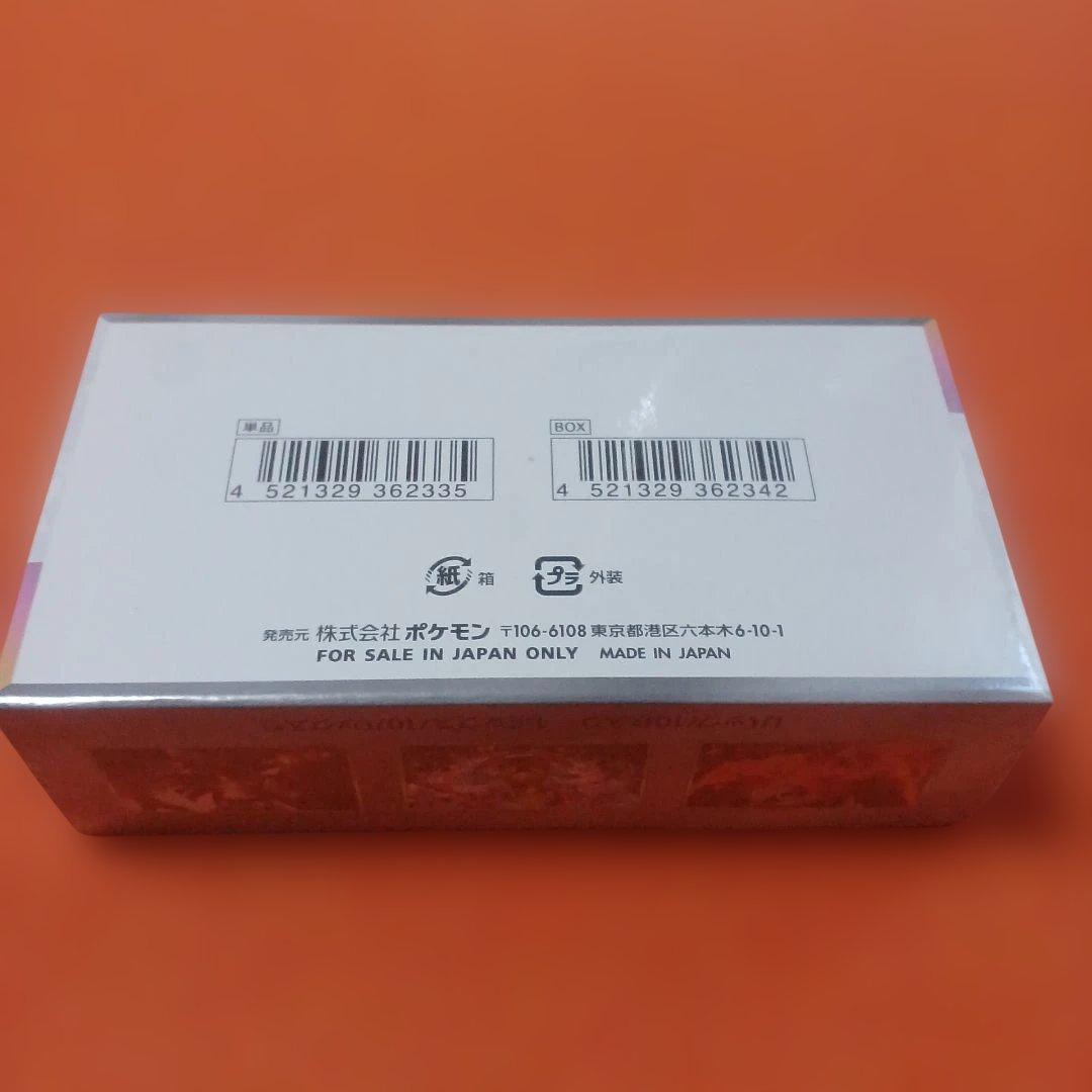 ポケモンカードゲーム　 テラスタルフェス EX