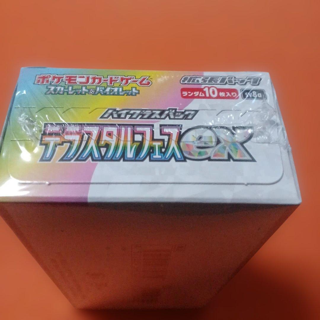 ポケモンカードゲーム　 テラスタルフェス EX