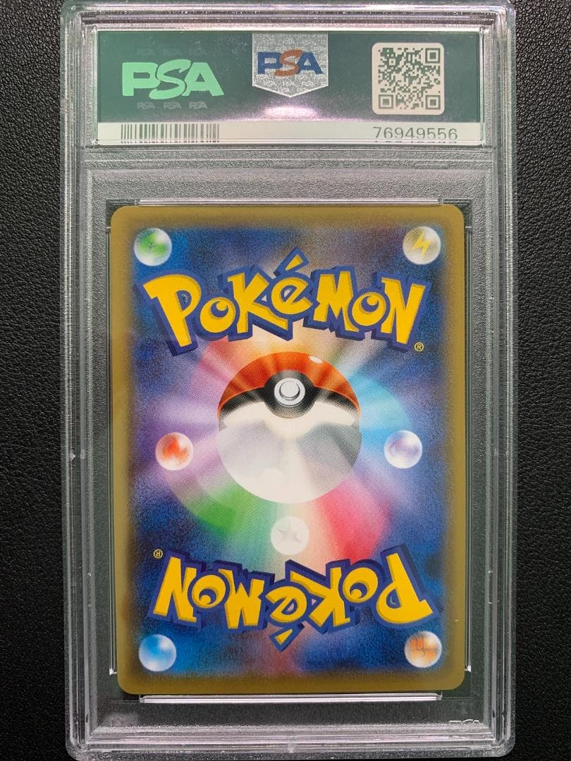 タ*シ様 【PSA10】ポケモンカード カリンの信念SR（S5a 081/070