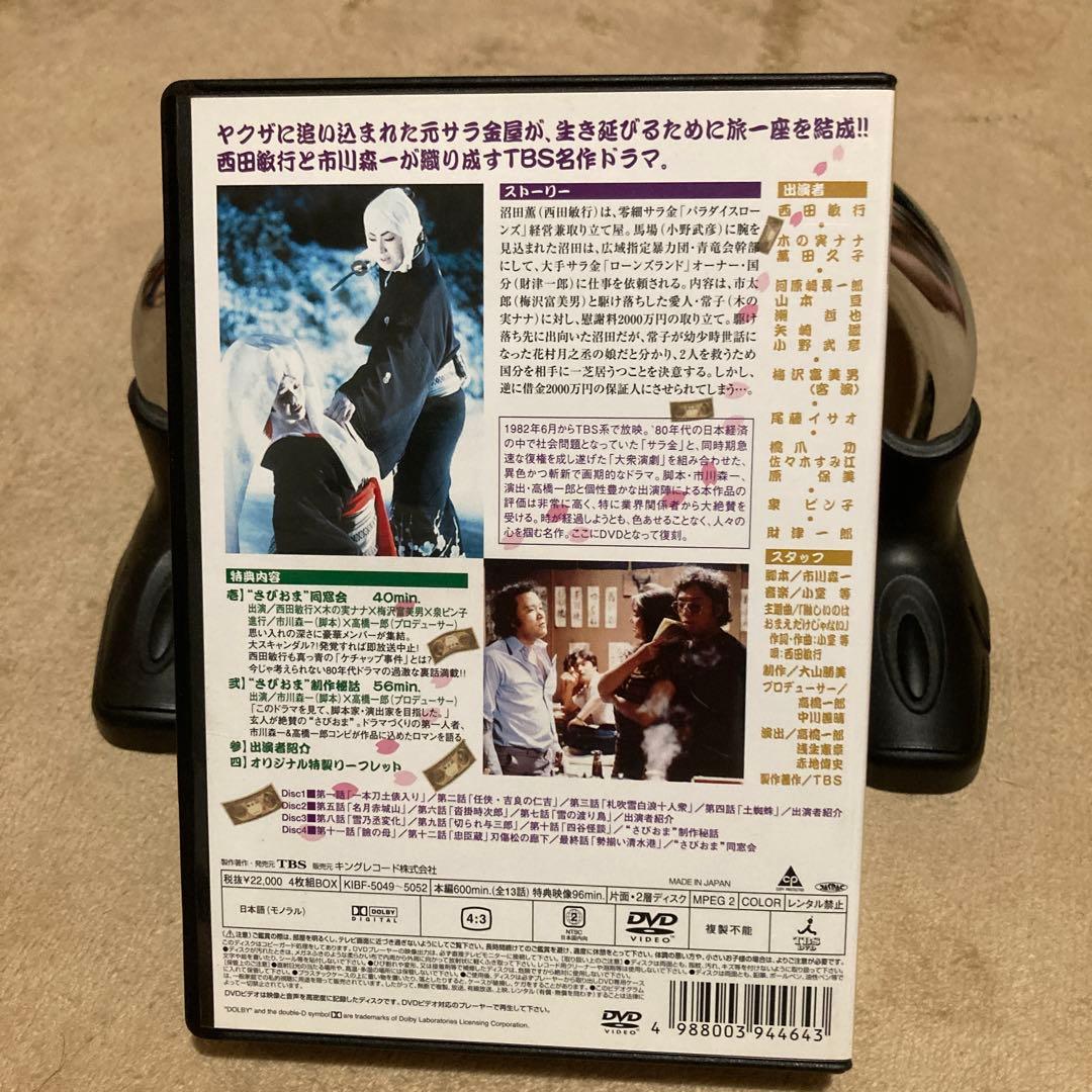 淋しいのはお前だけじゃない〈4枚組〉