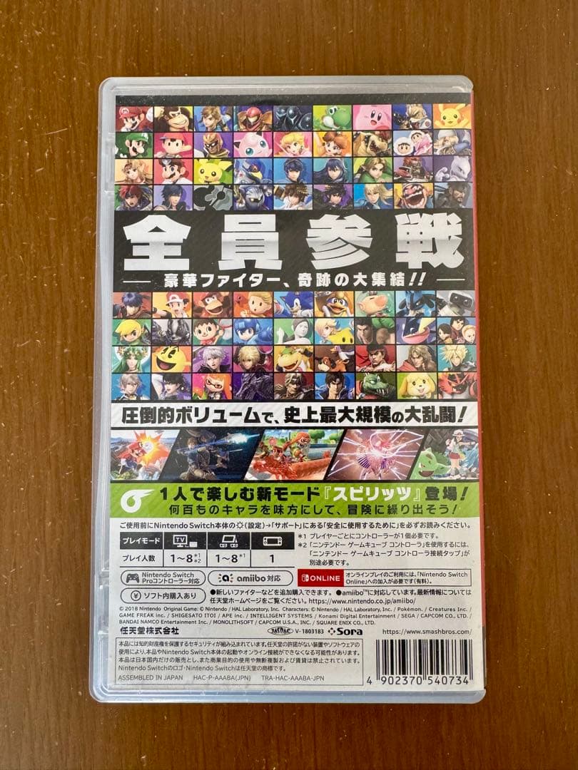 スマブラ Switch・ポケモンバイオレットセット