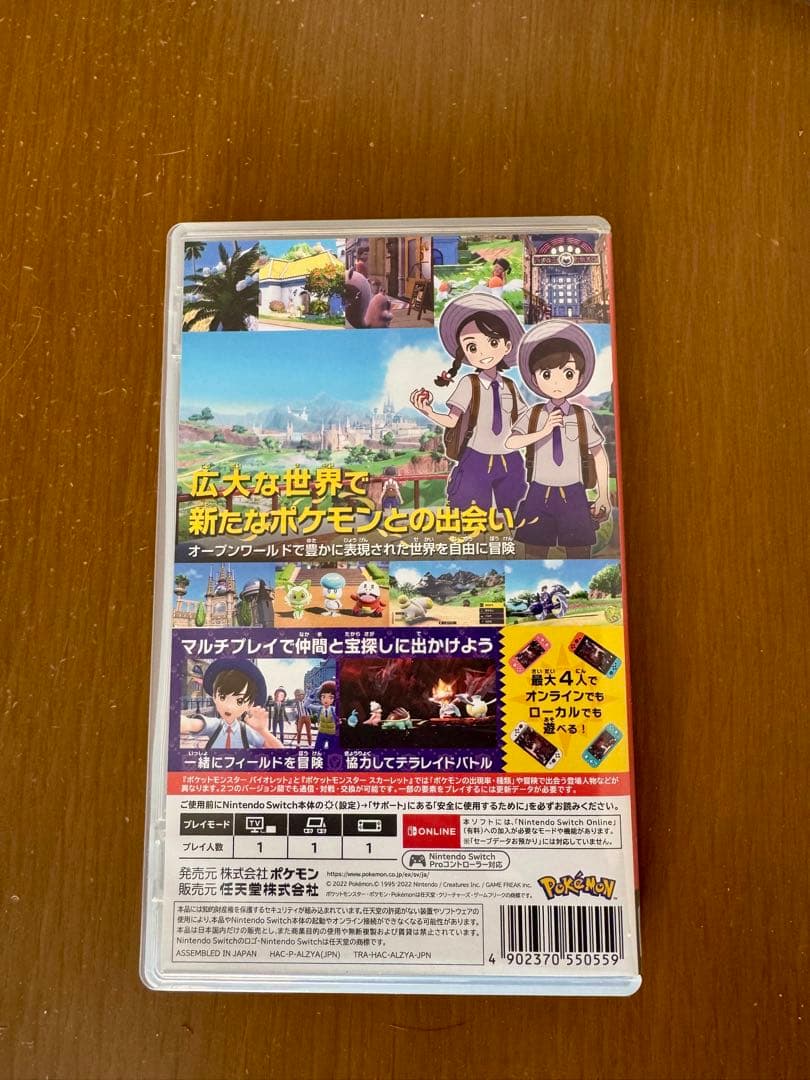 スマブラ Switch・ポケモンバイオレットセット