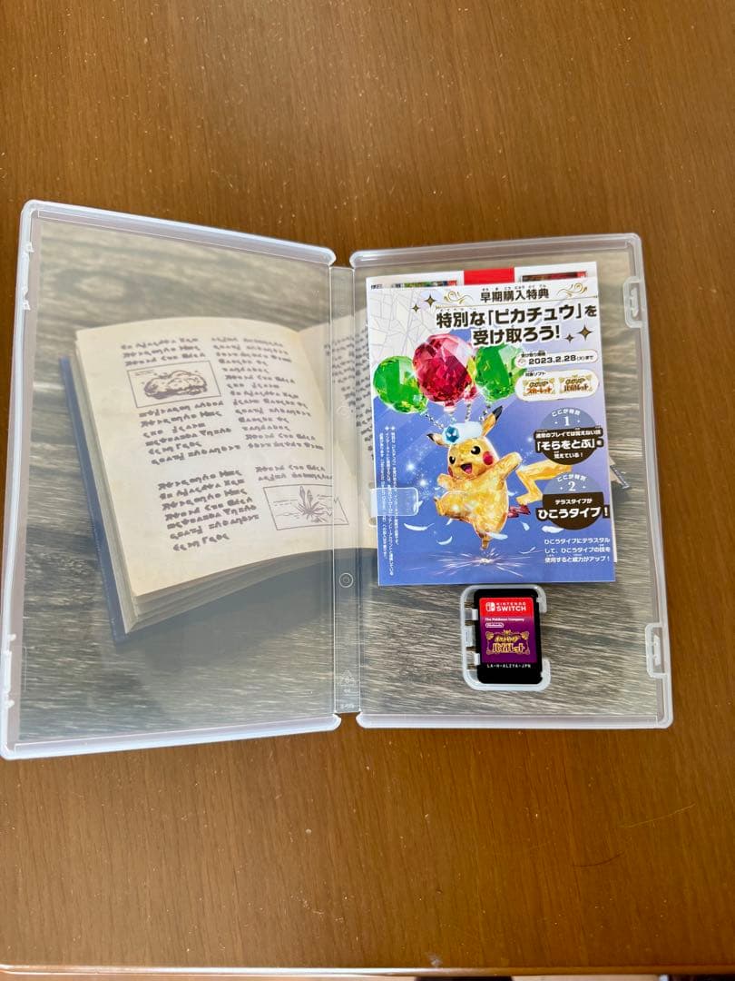 スマブラ Switch・ポケモンバイオレットセット