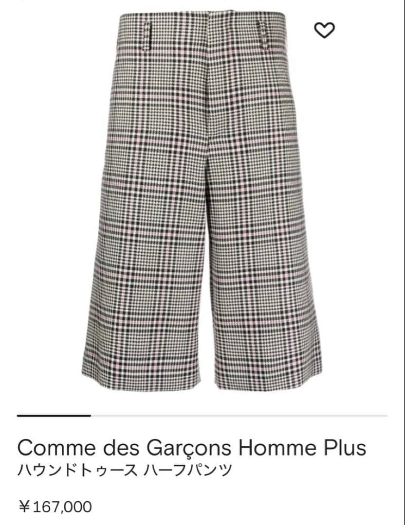 comme des garcons homme plus 23ss ショーツ