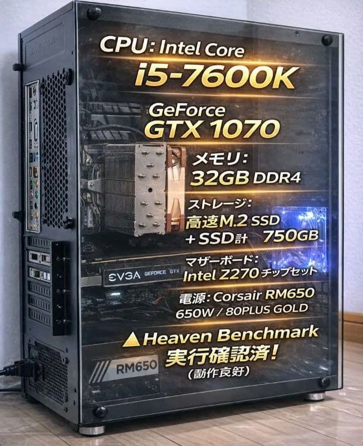 ゲーミングPC GTX1070 32GB SSD Win11 i5-7600K