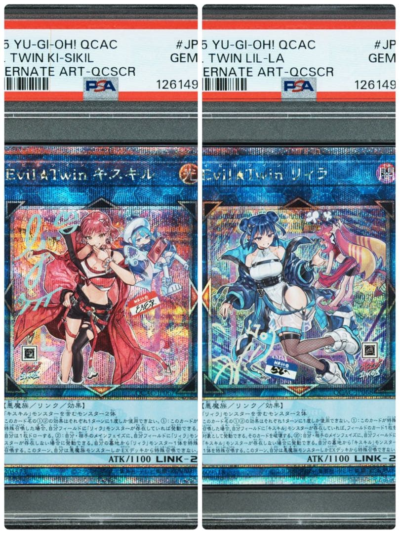 【PSA10】Evil★Twin キスキル リィラ 25th クオシク 連番